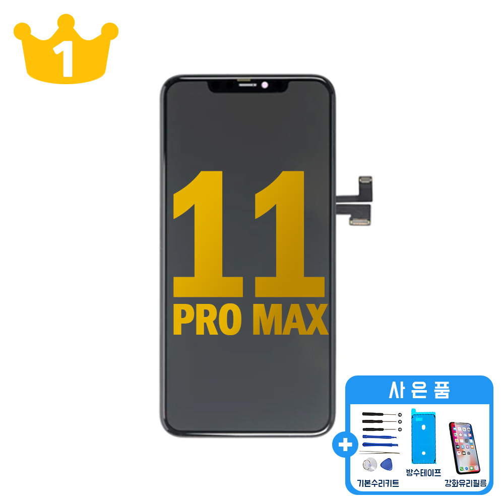 아이폰11PROMAX 액정수리 부품 액정 교체 파손 자가수리 호환 LCD TFT CX 32,900원