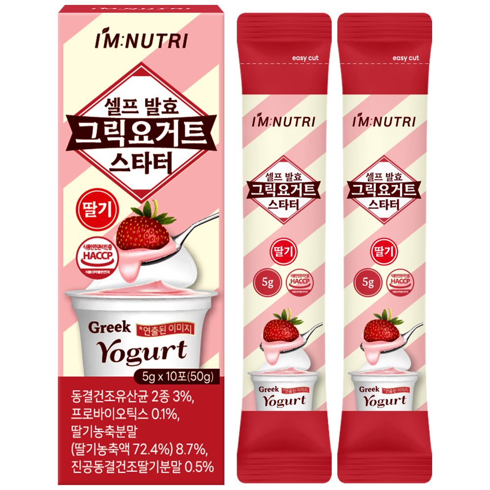 아임뉴트리 딸기맛 셀프 발효 그릭요거트 스타터 그리스 전통발효 17종 생유산균 함유, 50g, 1개 12,300원