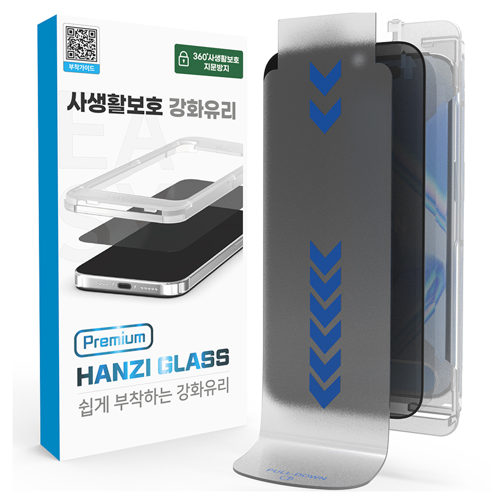 하이온 P핸지 글라스 360도 사생활보호 지문방지 강화유리 필름 세트 6,750원