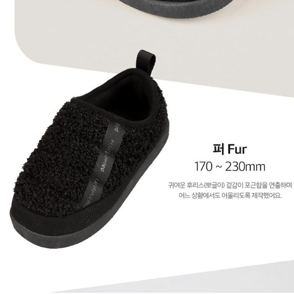 아동 방한화 털 패딩 운동화 페이퍼플레인키즈 24,900원