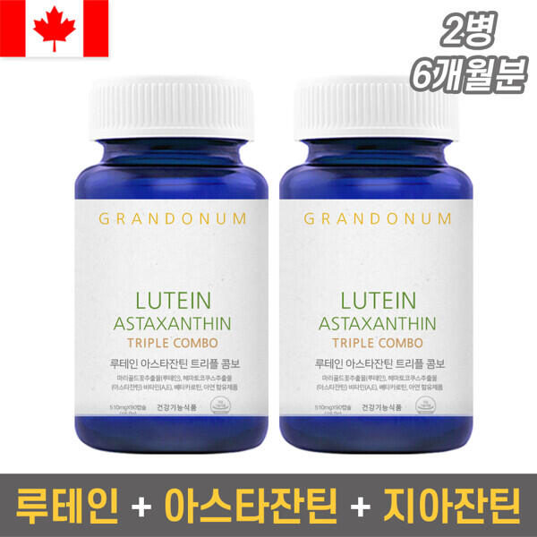 (1+1) 그랑도눔 루테인 아스타잔틴 지아잔틴 캐나다 6개월분 66,300원