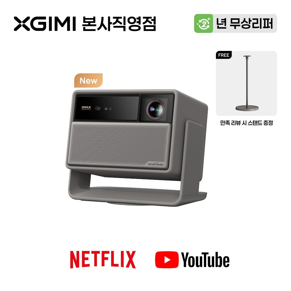 엑스지미 XGIMI HORIZON 20 Max 고화질 스마트 4k빔프로젝트 빔프로젝터 빔프로젝트 프로젝터, HORIZON 20 MAX 3,832,000원