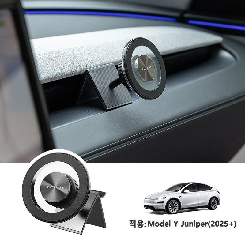 TEMAI 테슬라 전용 차량용 자석 핸드폰.휴대폰 거치대 베이스 모델3 모델Y 하이랜드 주니퍼 전용/모델YL, 모바일 버전[모델Y 주니퍼/모델YL], 1세트 29,800원