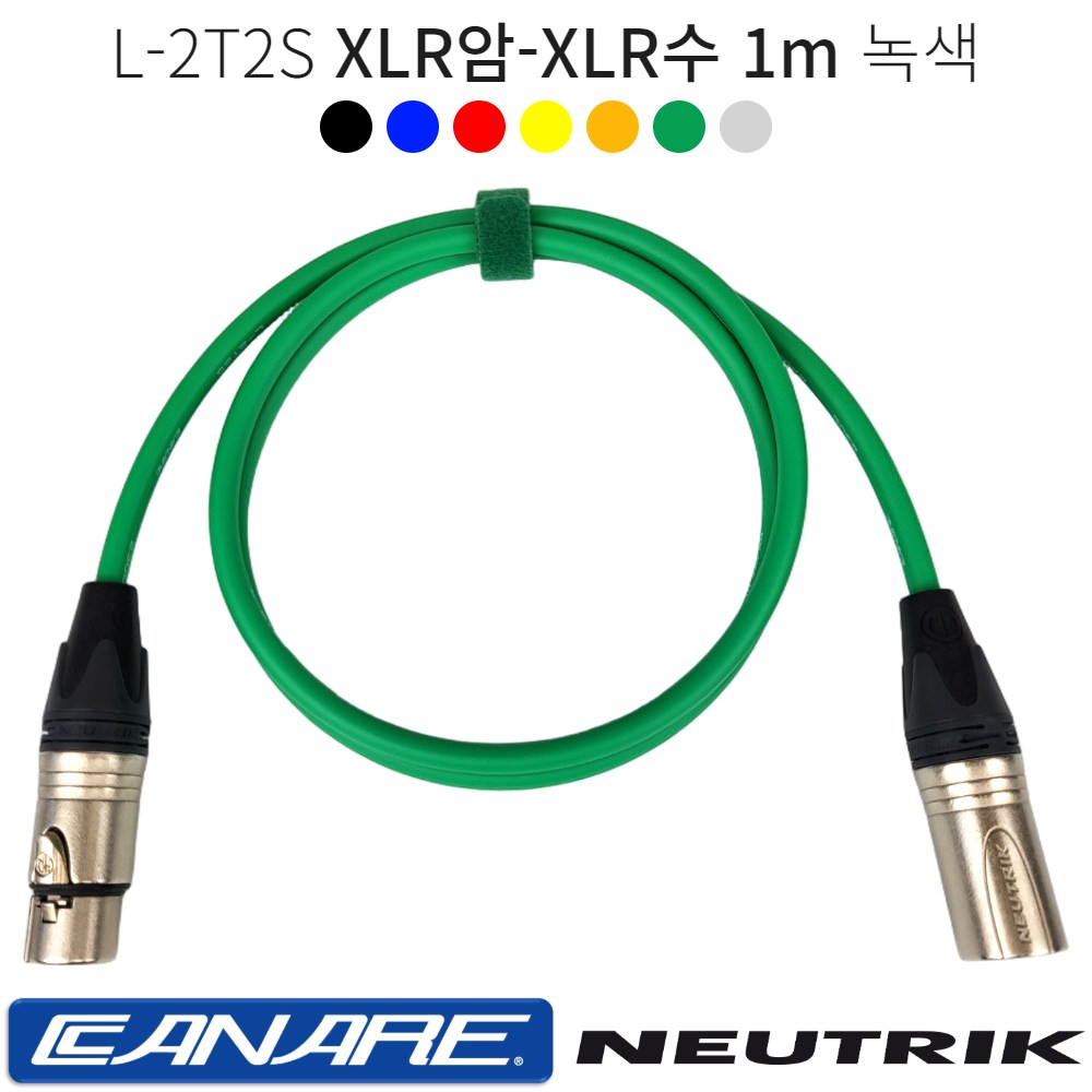 XLR암-XLR수 1m 카나레 L-2T2S 양캐논케이블 마이크선 음향기기연결 캐논암 캐논수 뉴트릭 커넥터 25,000원