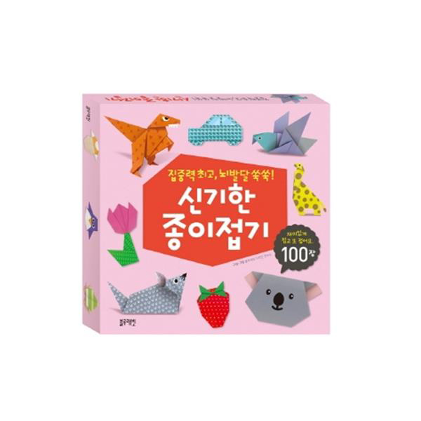 신기한 종이접기:집중력 최고, 뇌발달 쑥쑥! 10,360원