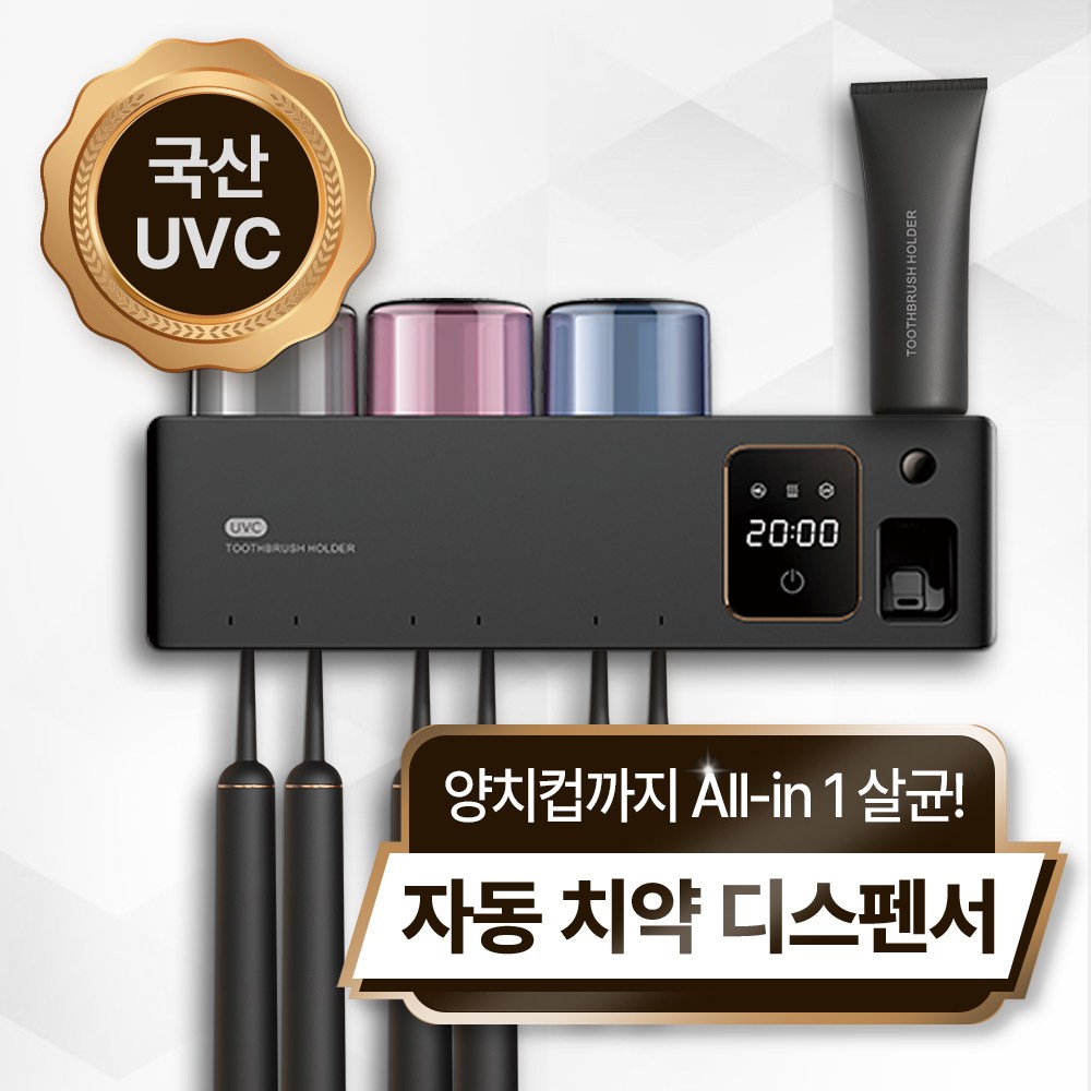 닥터하르 칫솔살균기 UV히팅 가정용 무선 휴대용 건조기 칫솔 살균 면도기 소독기 6구 69,000원