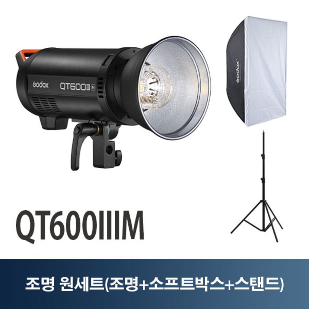 고독스 QT600IIIM 사각 더블세트 고속 스튜디오 조명 스트로보 무선광량제어 838,000원