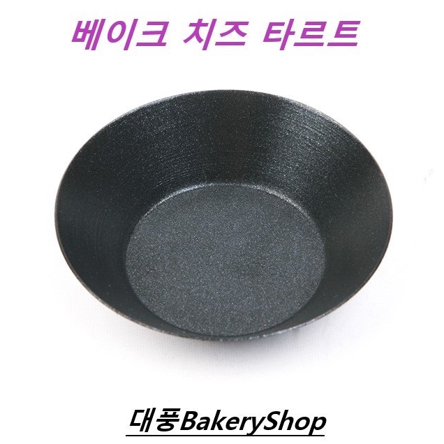 대풍BakeryShop 베이크치즈타르트틀 80*50*20(H)mm 2,000원