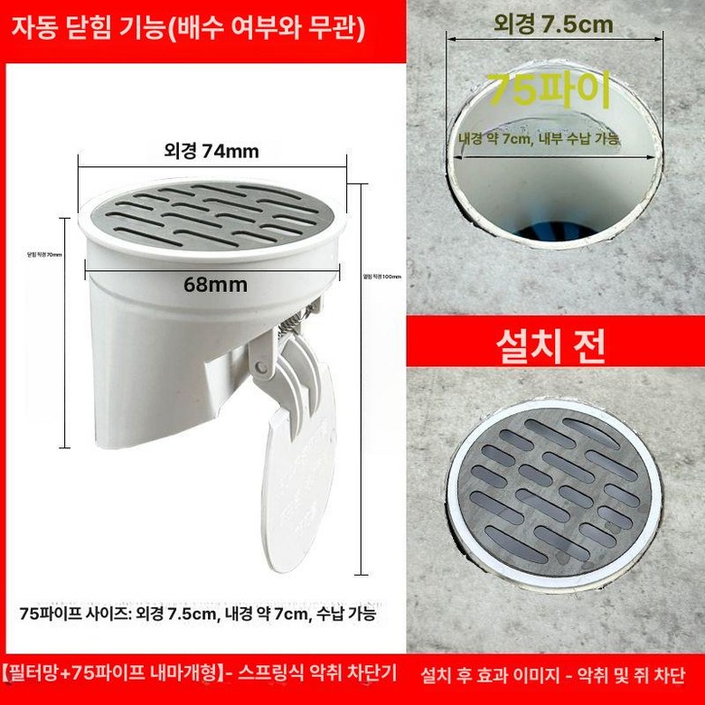 역류방지 PVC 파이프 수평 정화조 밸브 마개 체크밸브 15,200원