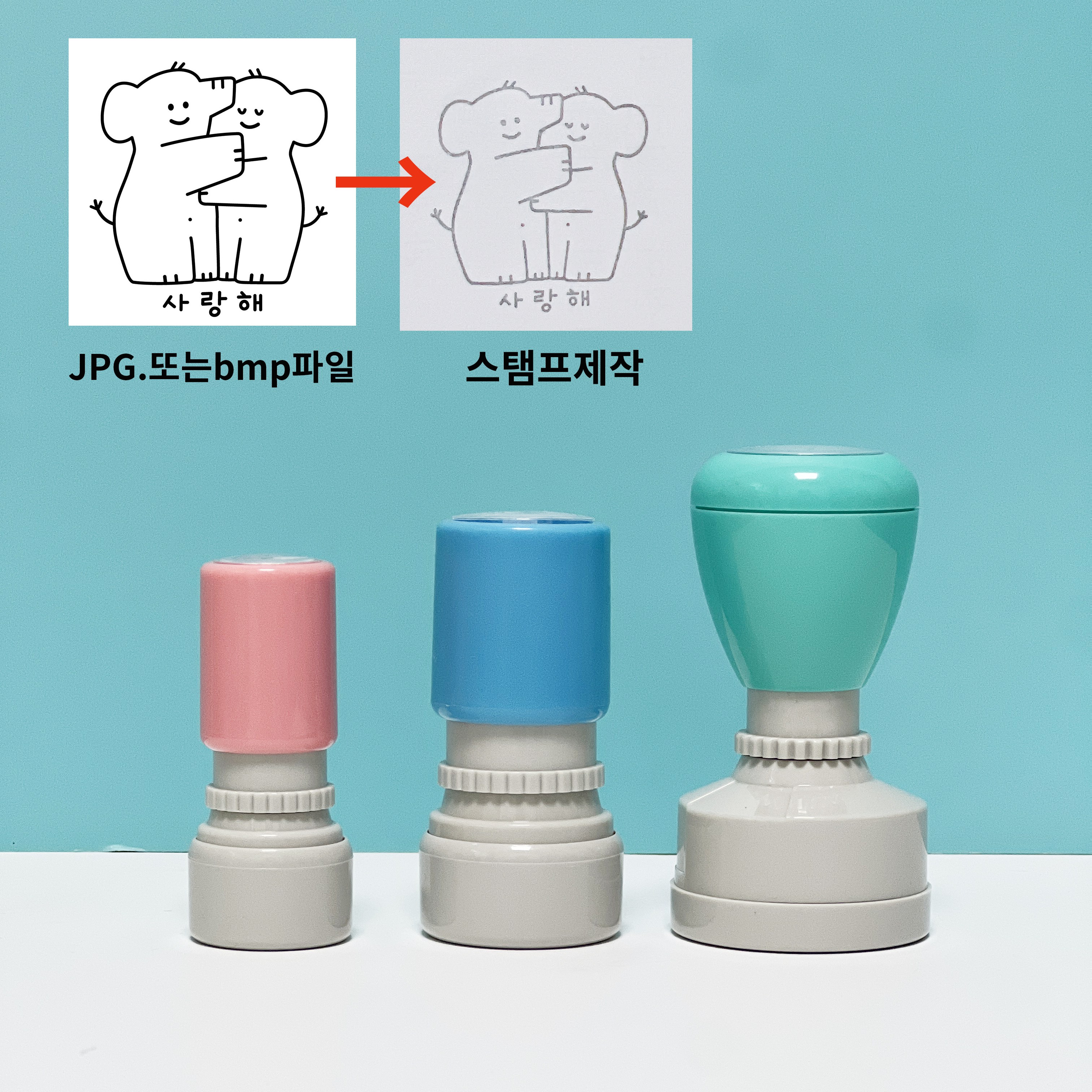 커스텀 스탬프 개인디자인 도안 주문제작 맞춤 도장 7,000원