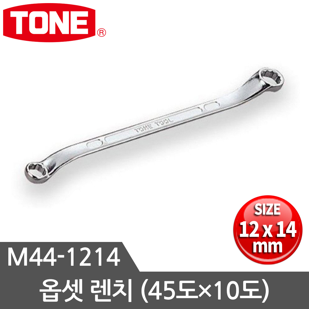 토네 옵셋렌치 45도 10도 메가네 기어렌치 스패너 롱메가네 양구메가네 11,620원