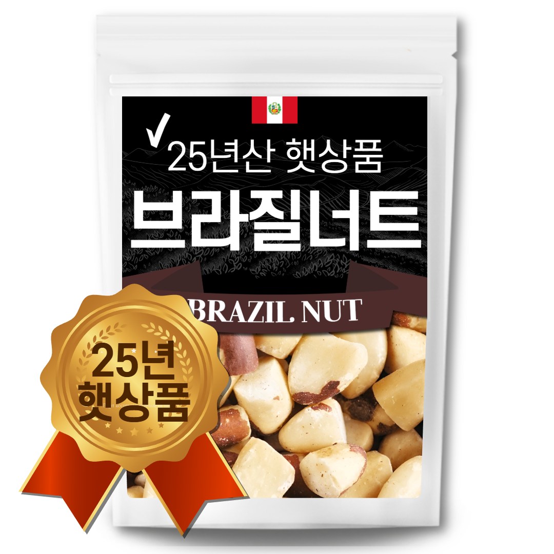 The큰나무 25년산 햇 브라질너트 반태 페루산, 500g, 5개 93,800원