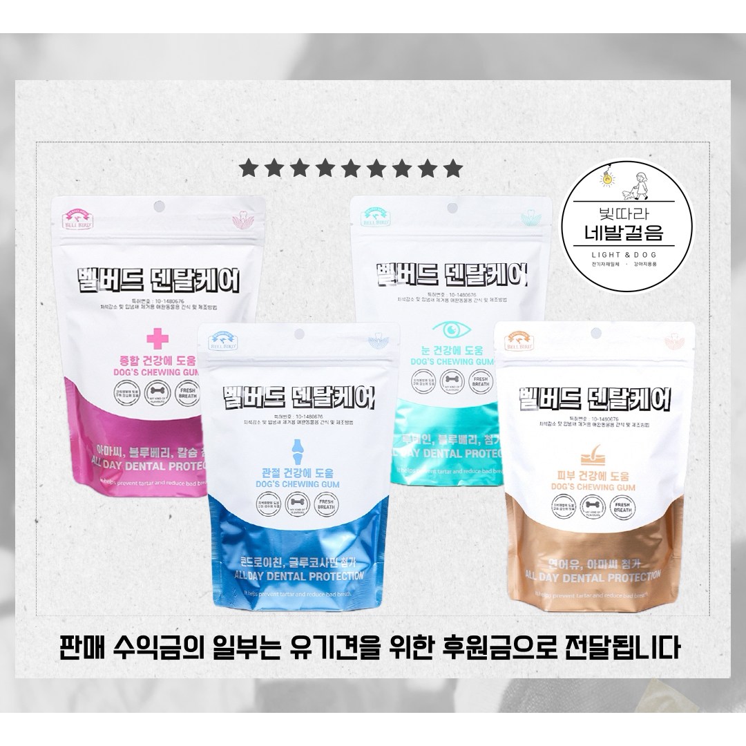 벨버드푸드 덴탈케어 세트구성[눈,종합,관절.피부], 100g, 4개, 상세페이지참고 23,000원