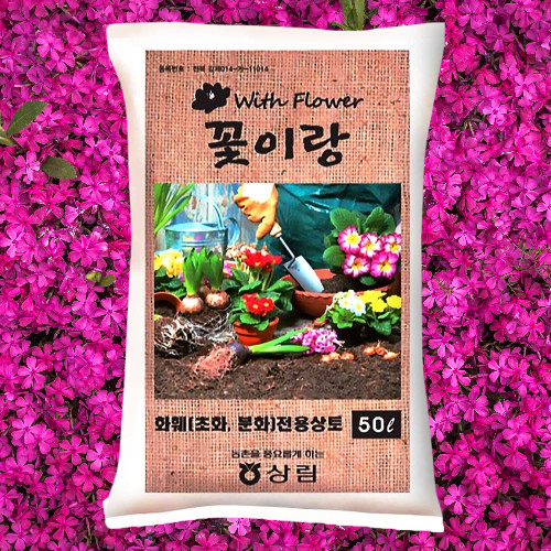 자재스토어 화훼류 꽃 전용 상토 50L 제라늄 장미 분갈이흙 배양토 +전용장갑구성 14,500원