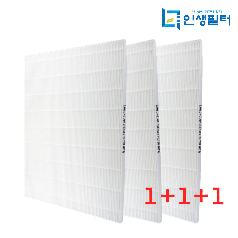 인생필터 삼성 에어드레서 필터 H13등급 5벌용 / 3벌용 23,900원