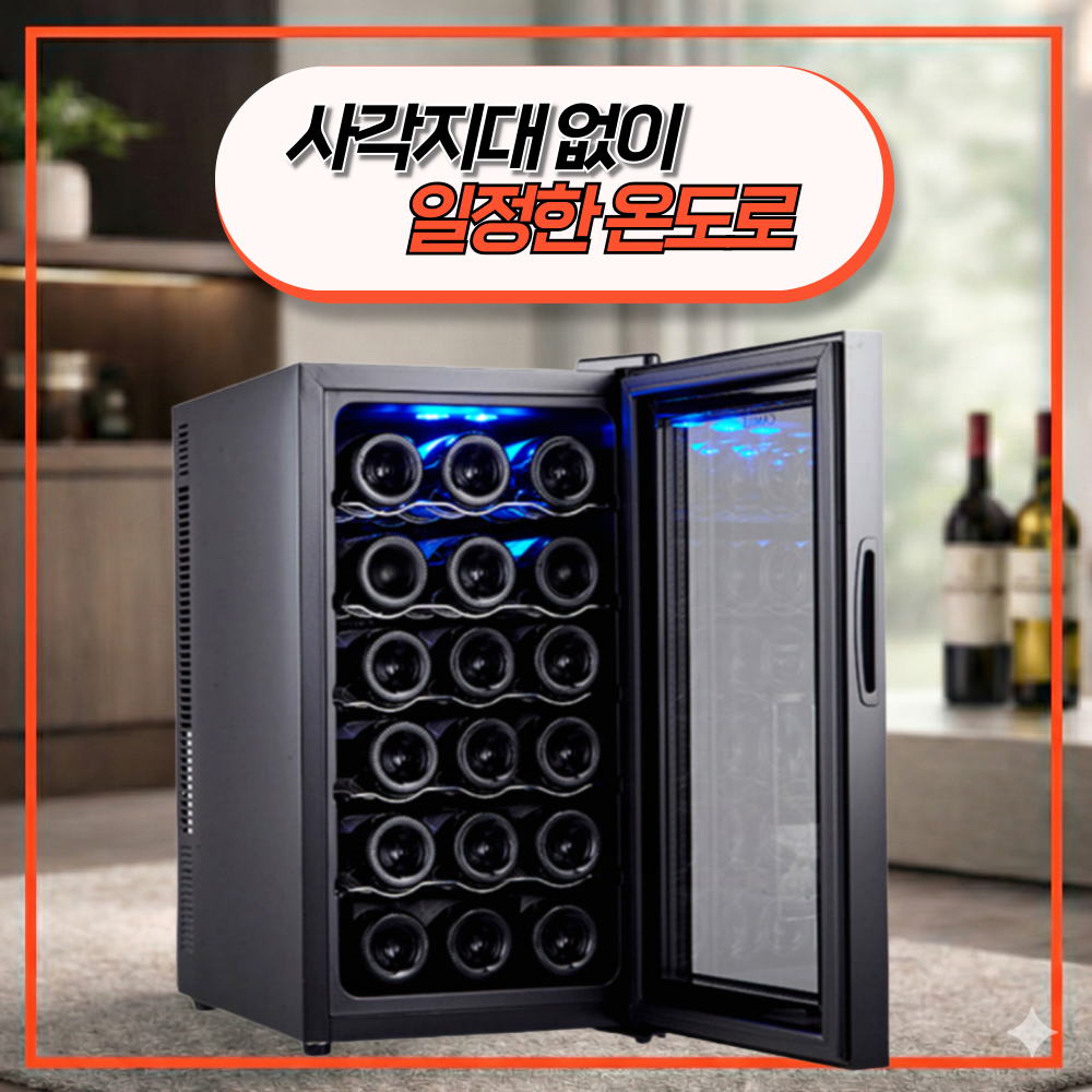빈테라 가정용 미니 와인셀러 18병 냉장고 위스키 보관 빌트인 저장고 소형 239,000원