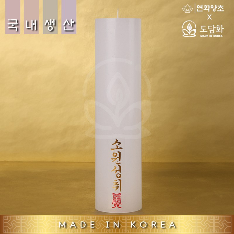 (국내산) 원백초 원백 (1box 20개입) 기도초 원기둥 불교 법당초 국산양초, 20개 98,000원