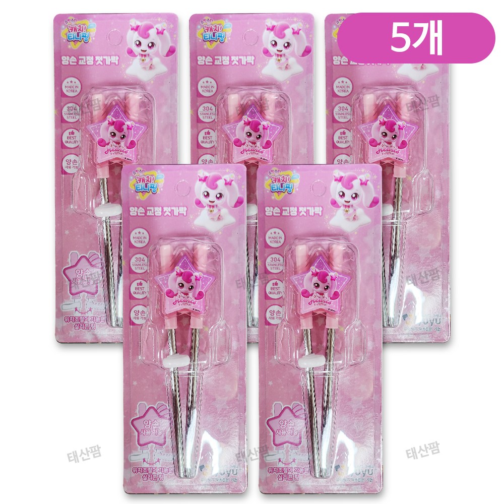 새콤달콤 캐치티니핑 하츄핑 양손 교정젓가락, 5개, 핑크 14,500원