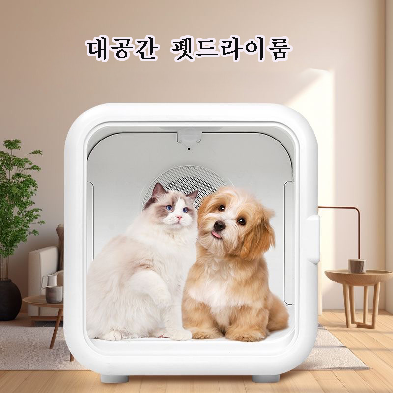 다나에 강아지 고양이 털 말리기 저소음 신풍 시스템 펫 드라이룸+지아싱트레이드 머리띠 169,900원