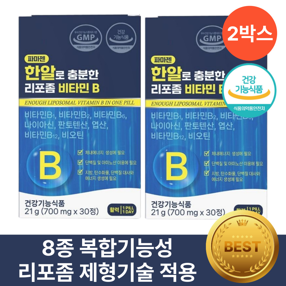 리포좀 비타민B 영양제 헬시위듀 식약청인증 고함량 비타민비 43,900원