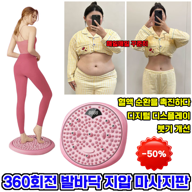 [독일기술] 2in1 지압매트 당지압 요법 붓기 개선 혈액 순환을 촉진하다 발바닥 마사지기 다이어트 허리 슬리밍 발 지압판 스마트 디지털 디스플레이 20,900원