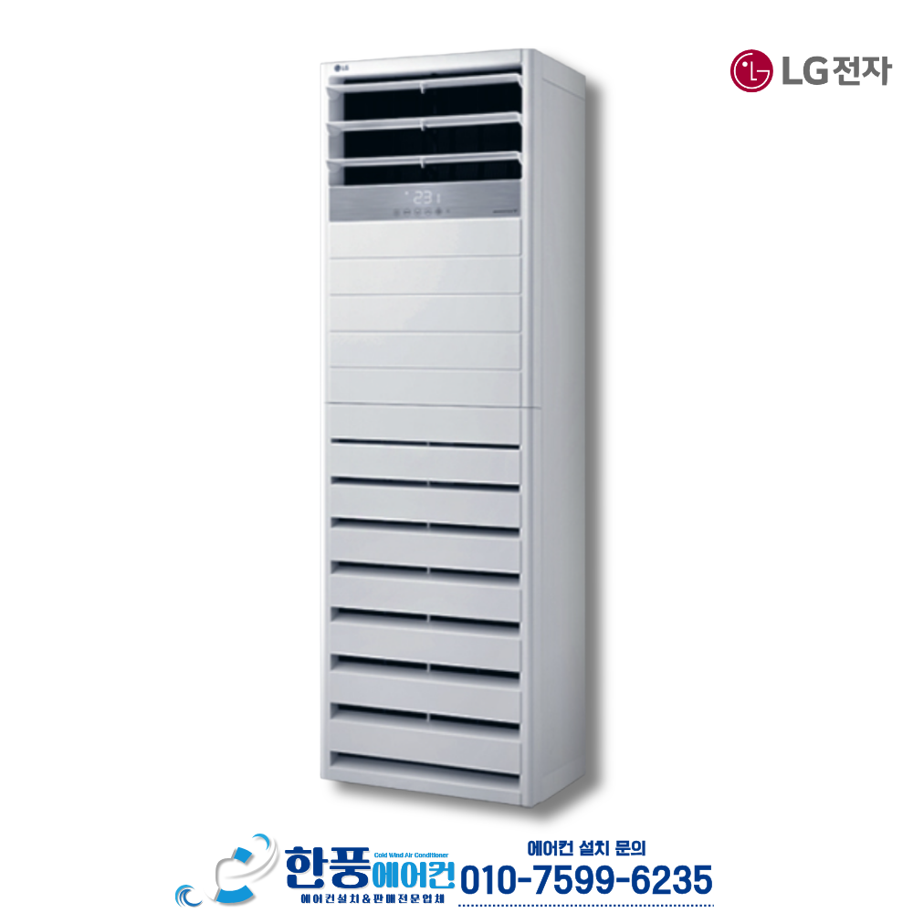 LG전자 상업용 인버터 스텐드 프리미엄 냉난방기 실외기 포함 13평형 15평형 18평형 23평형 30평형 36평형 40평형_당일설치 빠른설치, 일반배관형, 36평형-PW1300T2L(단상) 1,660,000원