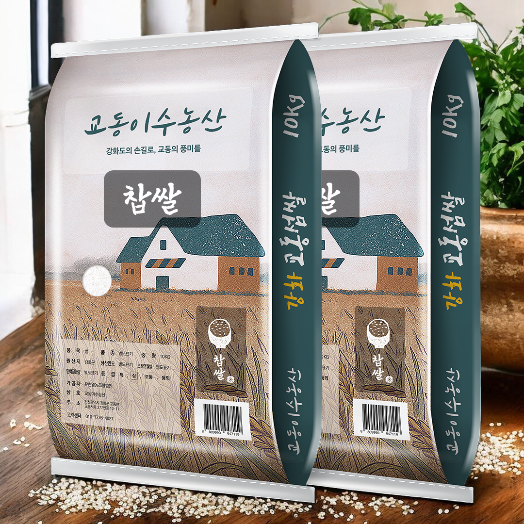 [찹쌀]2025년 강화섬쌀 교동섬쌀 [교동이수농산], 10kg, 2개, 상등급 88,900원