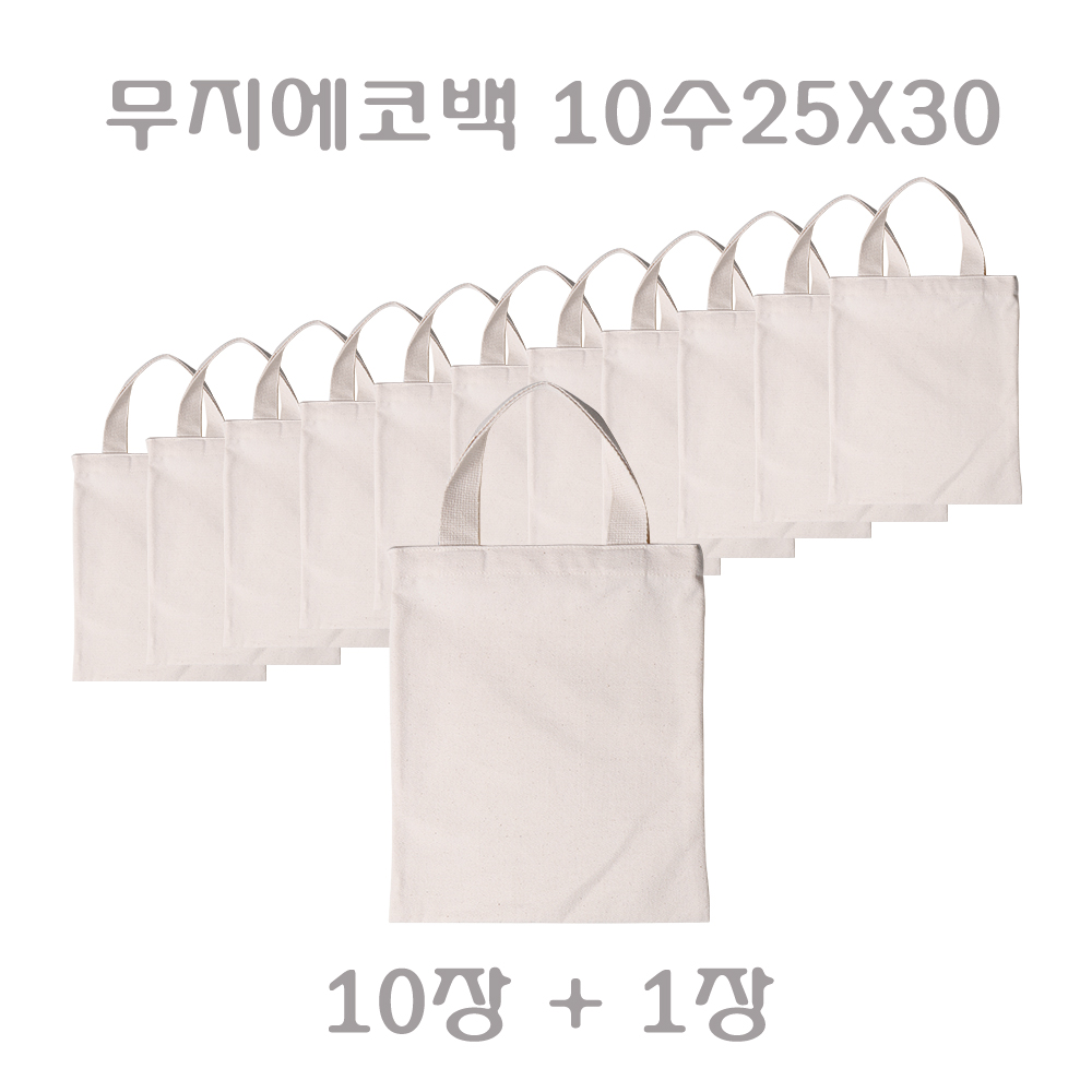 유통킹콩 무지에코백 1SET(10장+1장여유분) 3가지사이즈 데일리에코백 체험학습재료 학원가방 21,000원