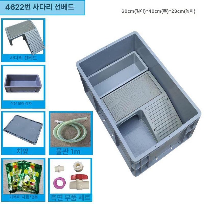 육지 거북 대형 반수생 회색 이집 아크릴 전구 이은신처 램프 쉼터 도마뱀 124,700원