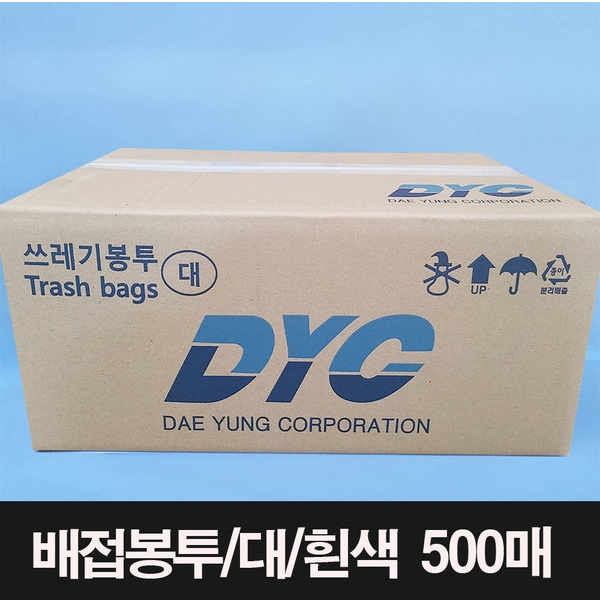 [엘피크린] 배접 쓰레기 봉투-대(12T) 흰색 500매 분리수거 비닐 39,000원