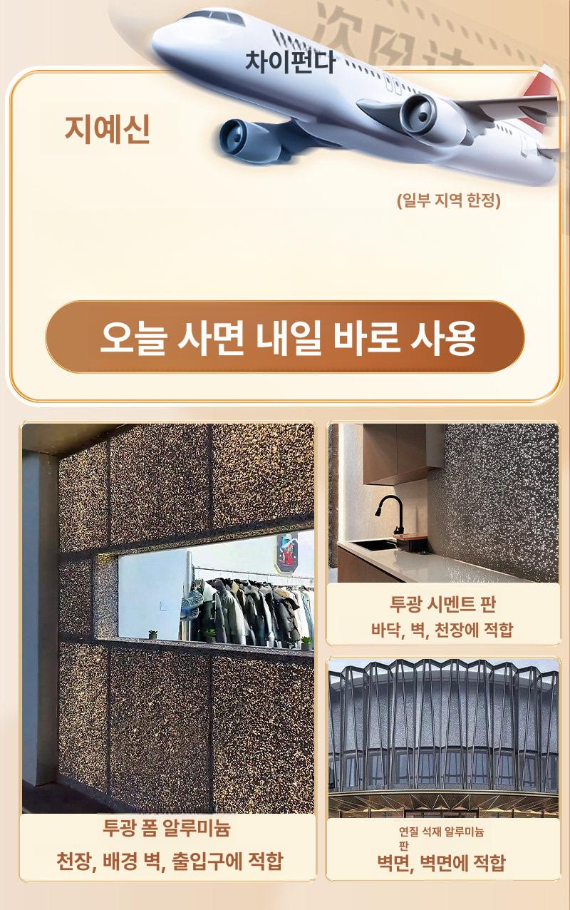 시노 에디톤 스톤 1개 벽장재 바닥재 115,500원