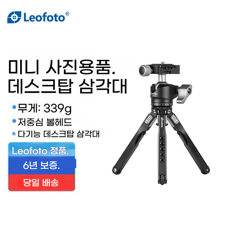 Leofoto MT-03+LH-25 미니 다기능 사진/동영상 미러리스 DSLR 카메라 데스크탑 삼각대 헤드 세트 116,900원