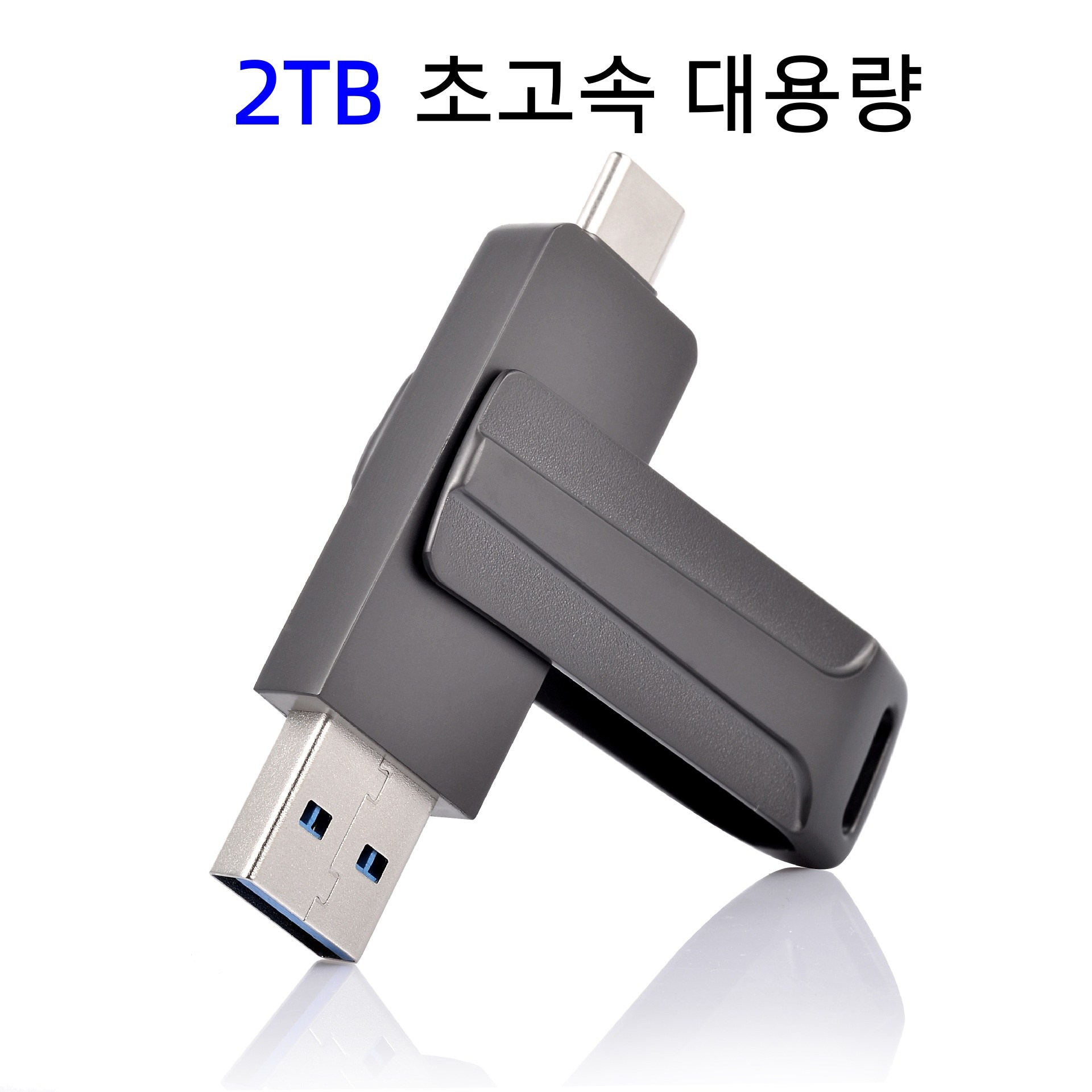 2TB USB 3.0 초고속 대용량 메모리 Type-C 모바일 PC 범 27,900원