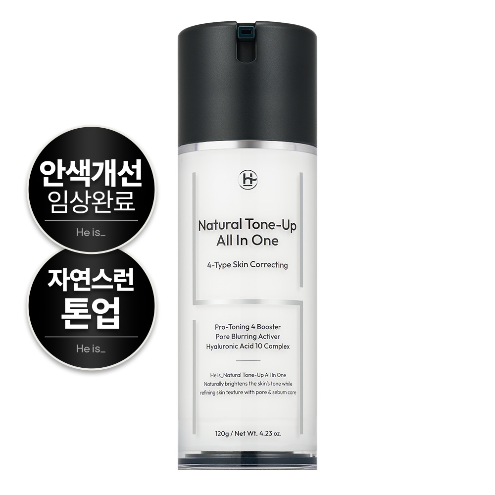 히이즈 내추럴 톤업 올인원 자연스런 피부 보정 29,000원