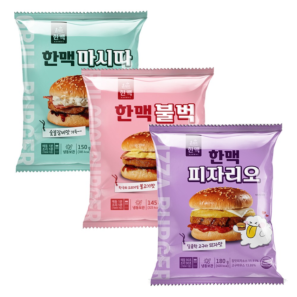 한맥 햄버거 30개set(각 10개씩_마시따+불벅+피자리오) 52,900원