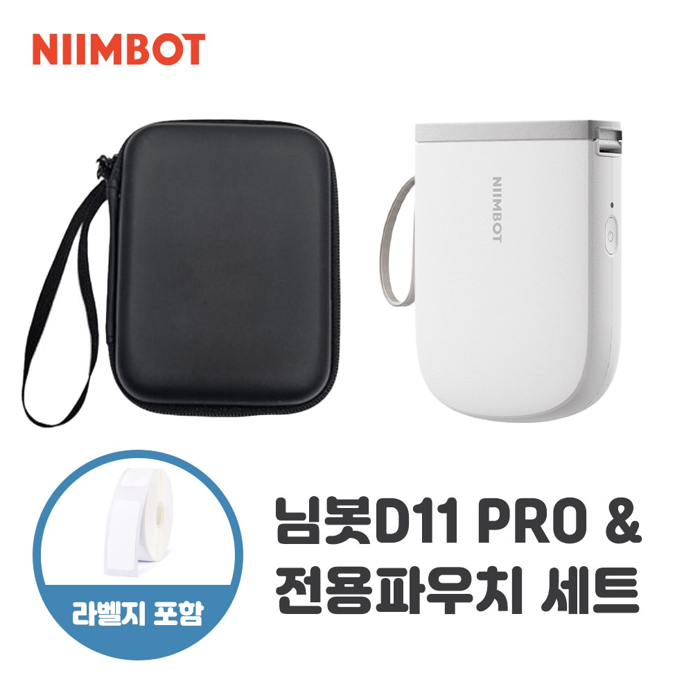 NIIMBOT D11_H 라벨프린터 전용 파우치 세트 (라벨지 1롤 포함) 님봇 라벨기 네임스티커 빅마운트 라벨기 케이스 56,000원