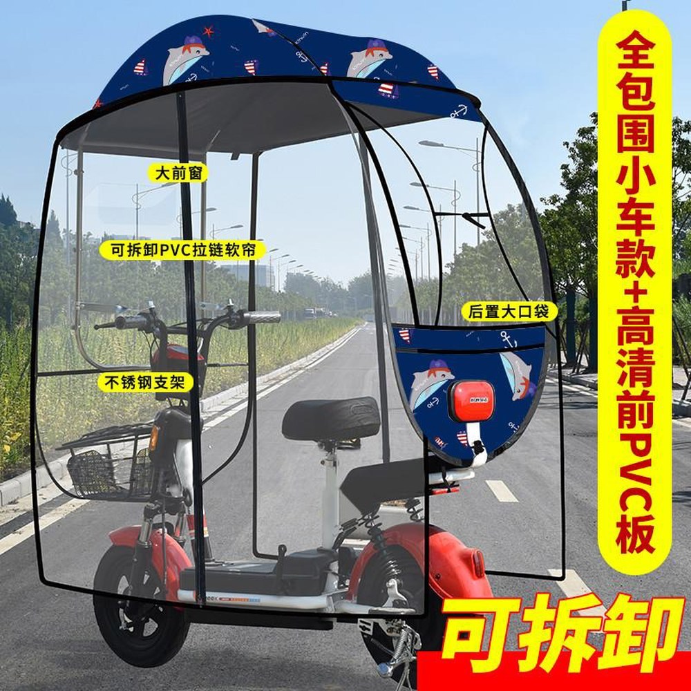 비가림막 레인 4륜 어르신전동차 방수 스쿠터 삼륜 천막 77,300원