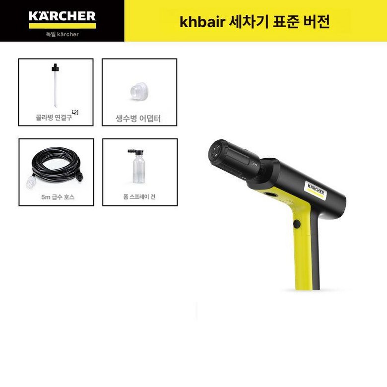 카처 미니 고압세척기 휴대용 접이식 생수병 호환 세차기 211,400원