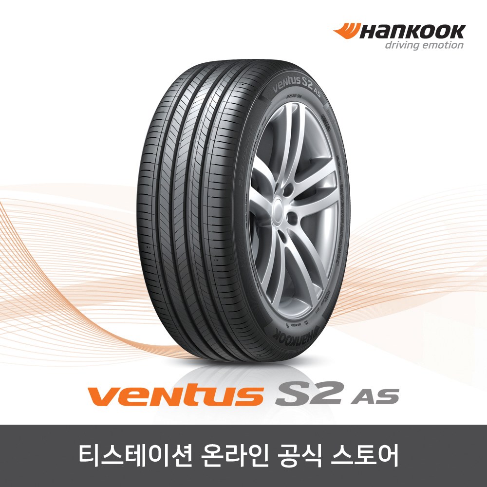 [공식몰] 한국타이어 21545R17 벤투스 S2 AS H462,2154517 126,600원