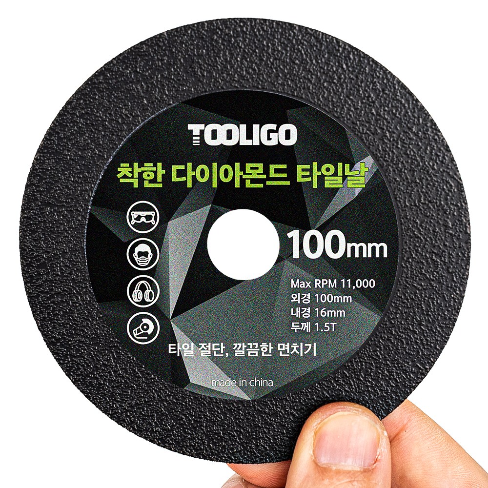 툴리고 그라인더날 착한 타일날 100mm 4인치 줄눈 제거 절단날, 1개 8,500원