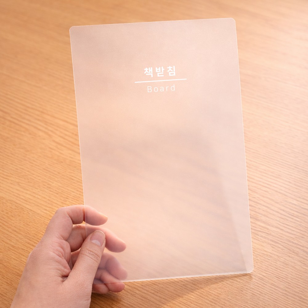 [슈퍼쌤] 반투명 책받침 x 단순교실, 1개, 단일색상 1,000원