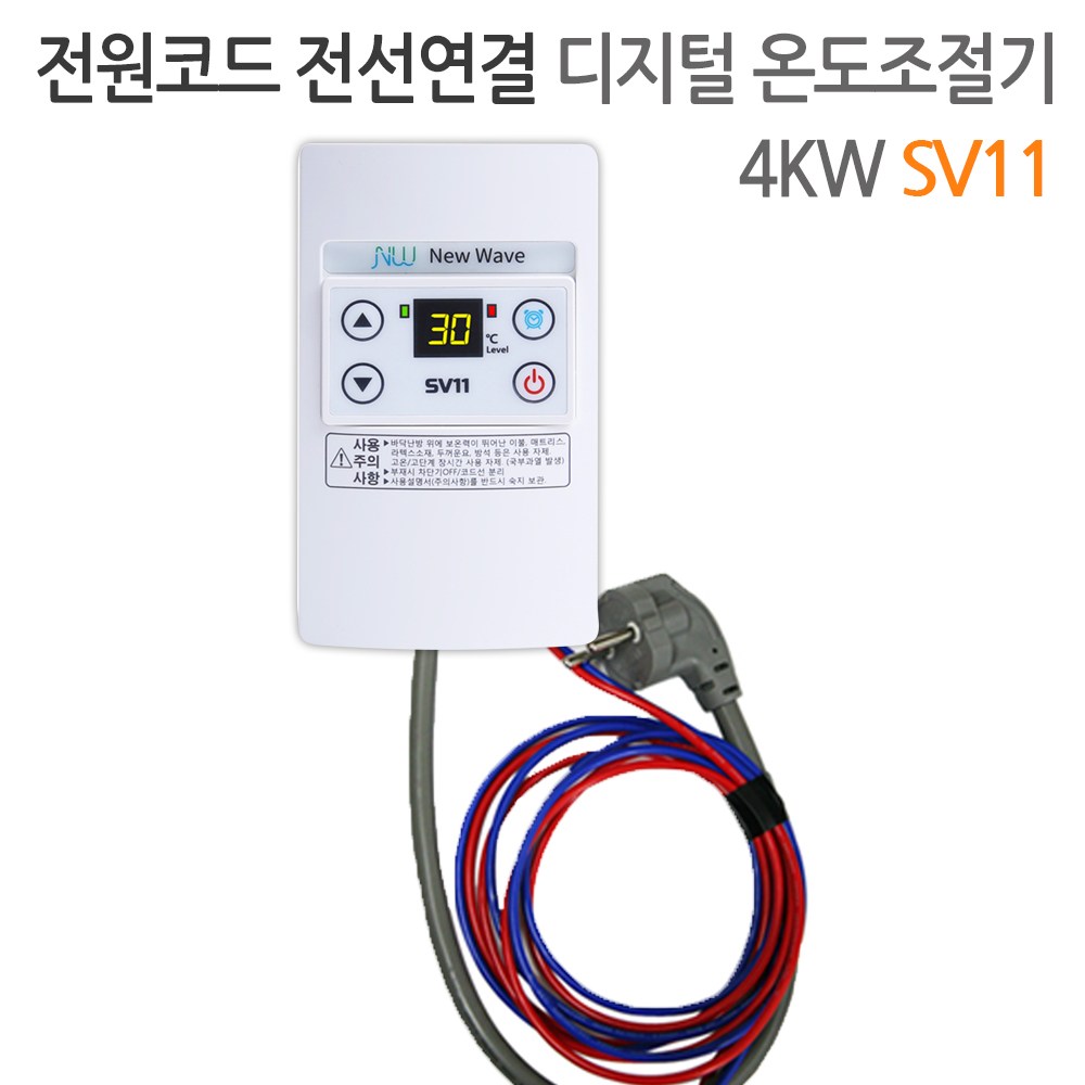 SV11 디지털 온도조절기 4KW 전기필름난방용 난방필름 한솔DCS, SV11 디지털 온도조절기 전선전원연결 40,000원