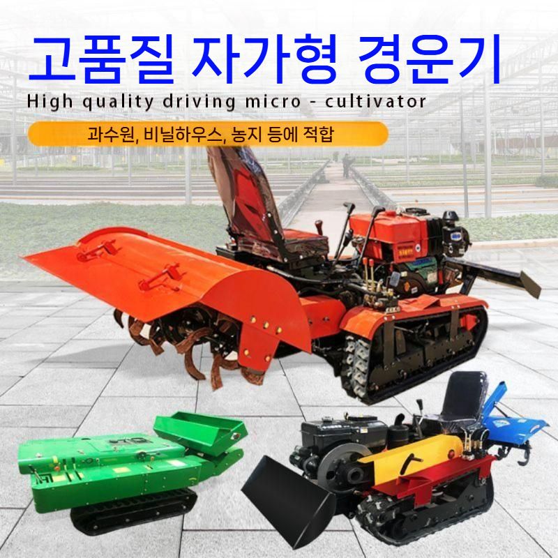 4륜 구동 승용 농업 트렉터 관리기 구굴기 디젤 장미색 50마력 농업용 회전식 7,256,800원