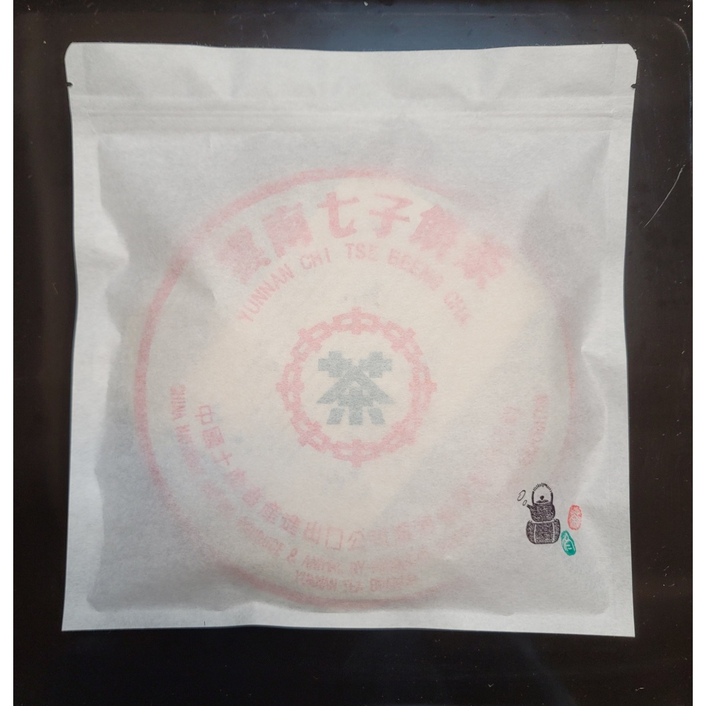 국내배송 보이차 병차 357g ~ 400g 보이차보관봉투 방습 10매 화로와주전자 13,900원