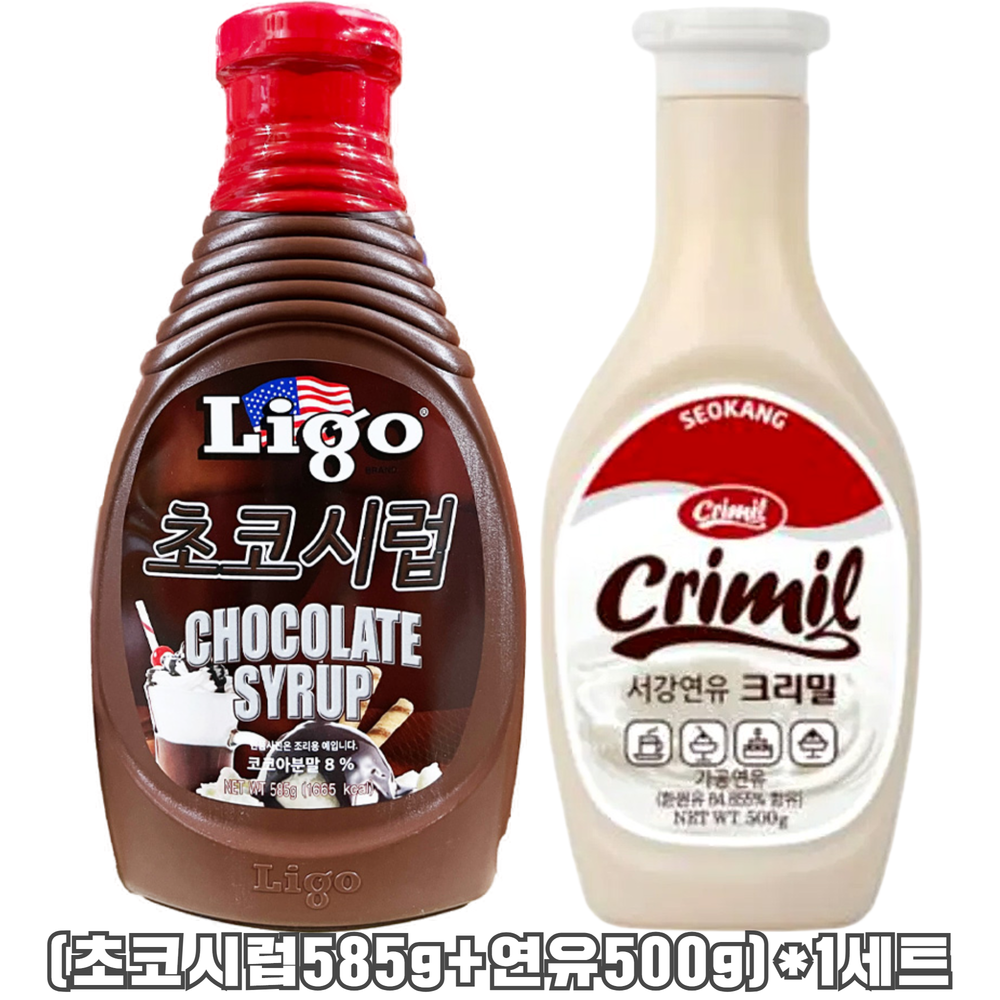 자연톡 리고 초코시럽 585g + 서강 연유 크리밀 500g 팥빙수 와플 베이킹 카페 시럽 대용량 업소용 두가지구성 15,500원