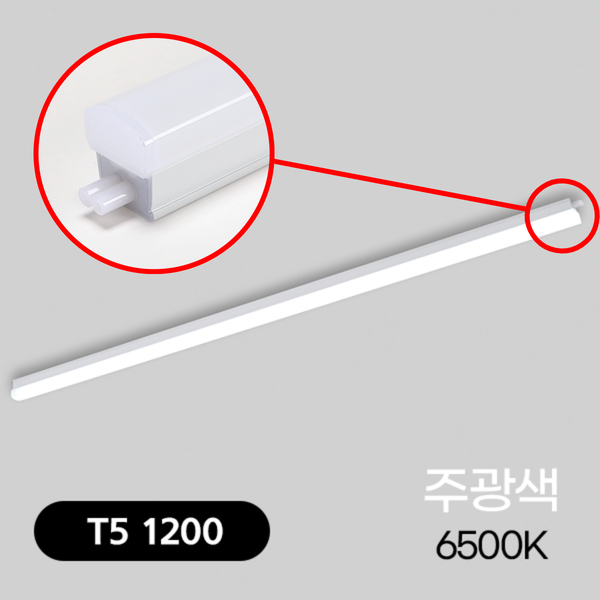 비츠온 와이드 LED T5 1200mm 40W + 연결선 + 스위치 전원선 1.5m 세트 20,100원