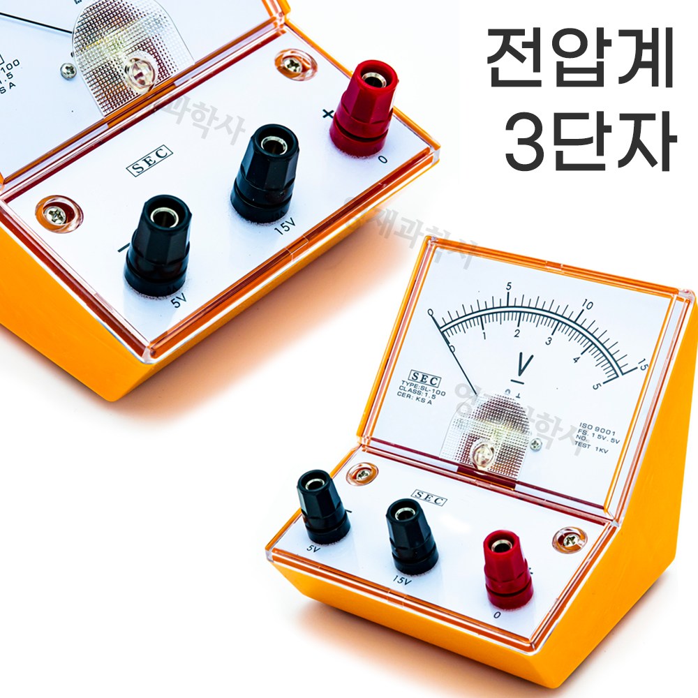 영재과학 검류계 전류계 전압계 선택 아날로그 전기 회로 실험 교과서 바늘지시식 측정기 30,000원