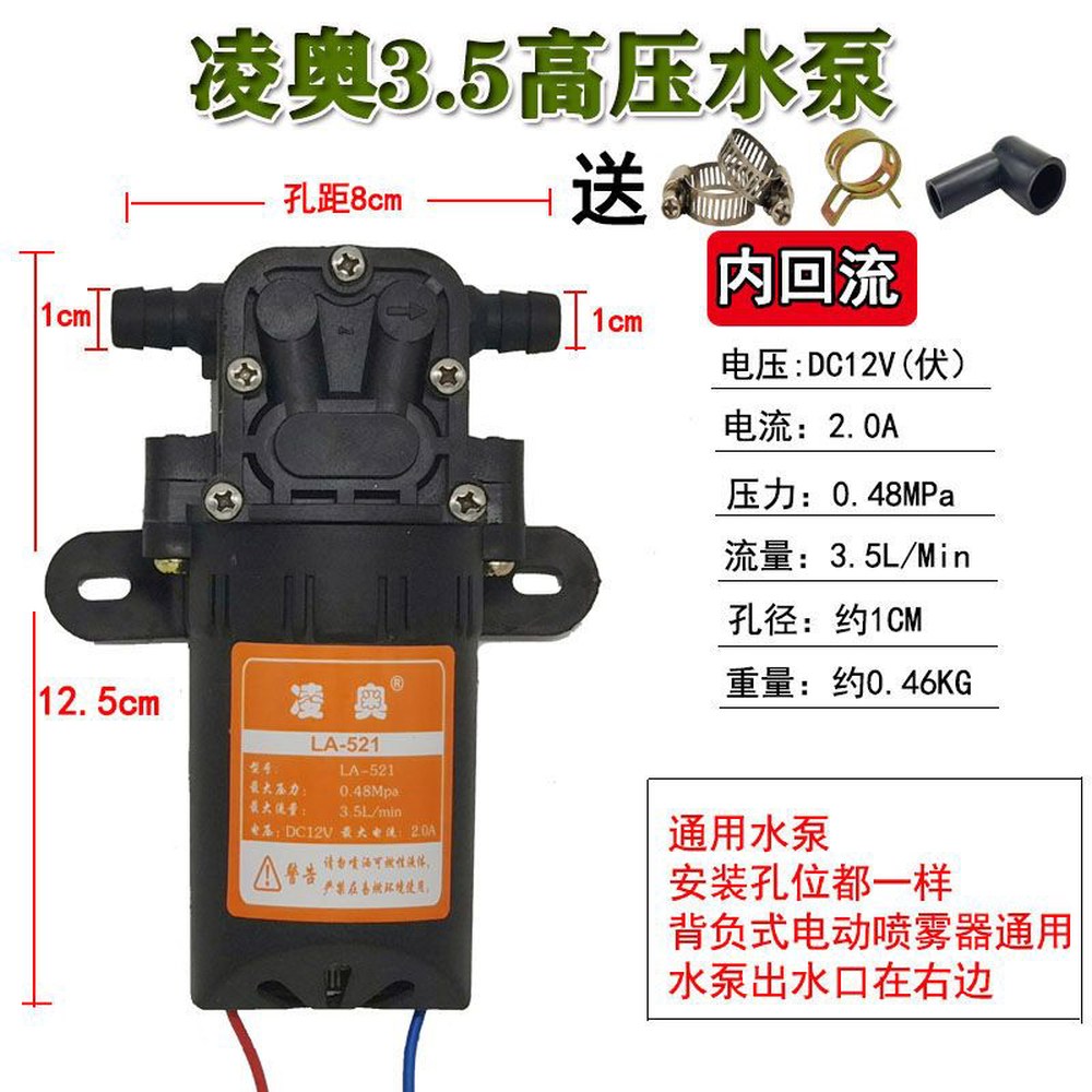 충전식분무기 모터펌프 농약 전동 엔진 액세서리 살충제 물펌프 소형펌프 손잡이 A형 60W 16,600원