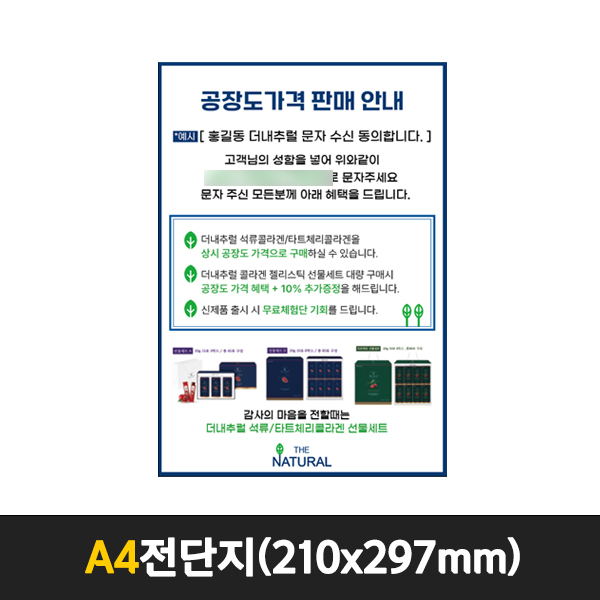 행복물류 전단지 아트지 A3 A4 A5 100g 단면 양면 광택지 광고지 76,000원