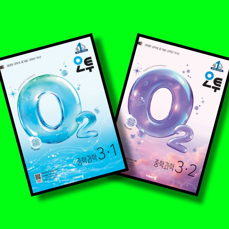 오투 중등 과학 3학년 1학기 + 2학기 (3-1, 3-2) 전2권 세트 (2026년 중3용) 33,750원
